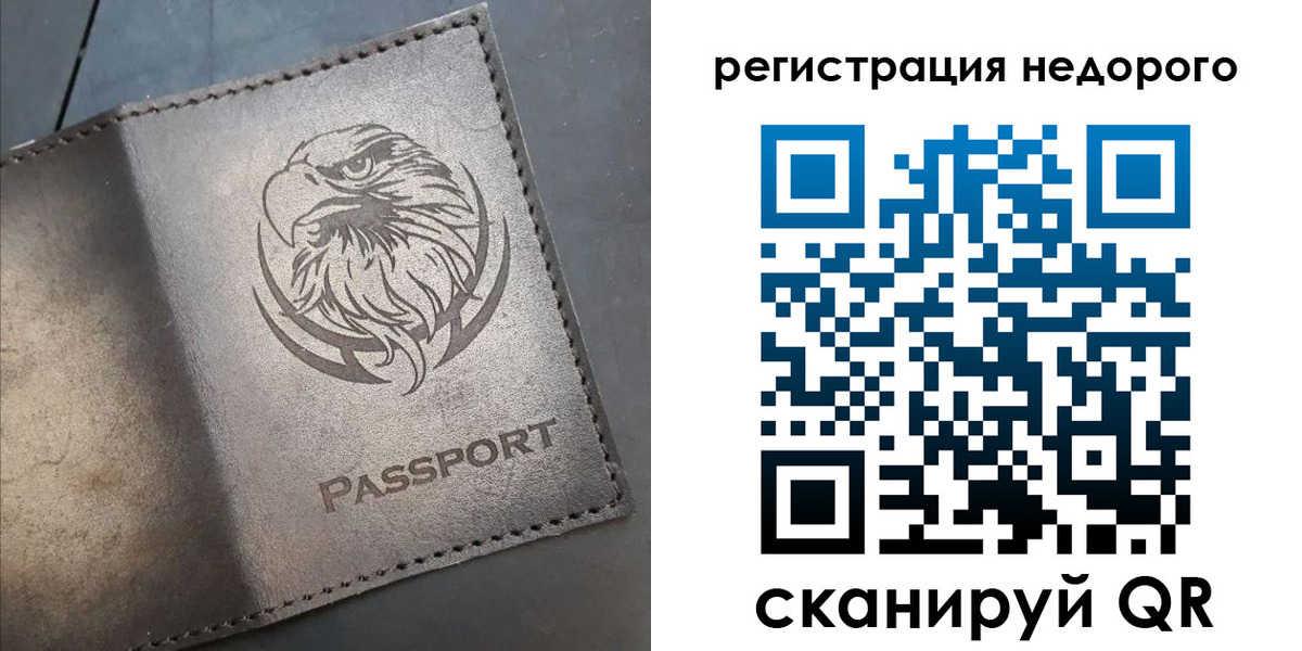прописка штамп в Людиново