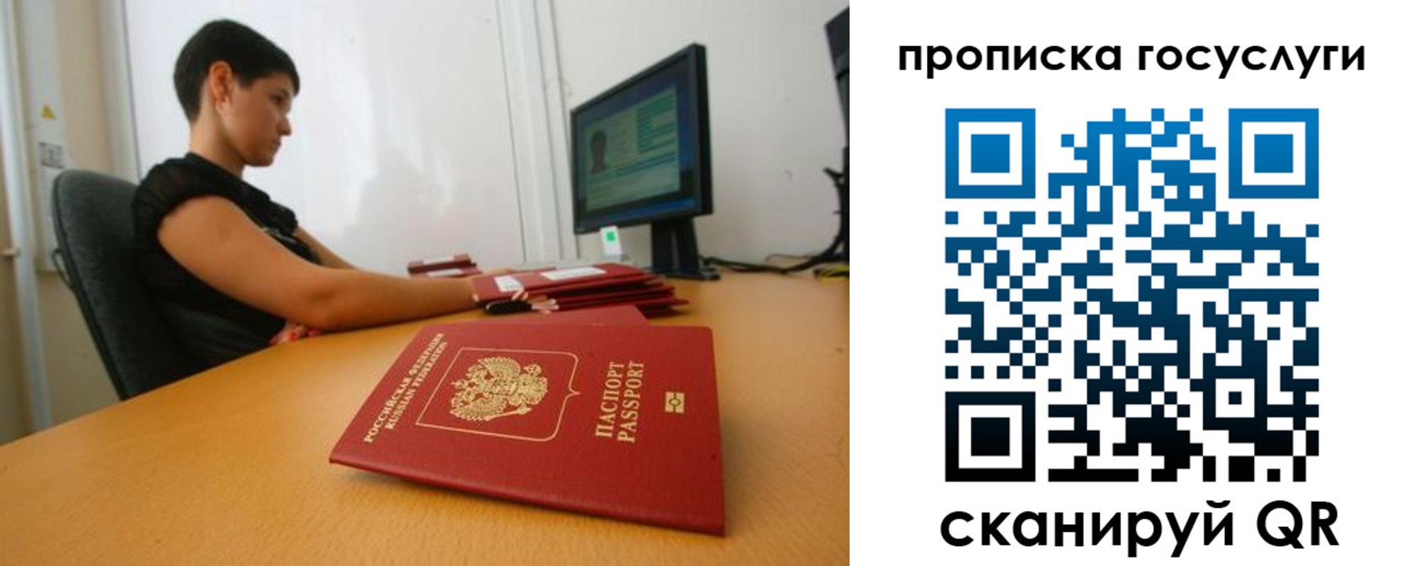 прописка гарантия в Людиново
