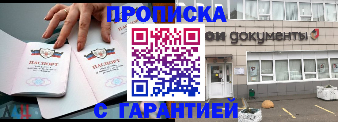 прописка паспорт в Людиново