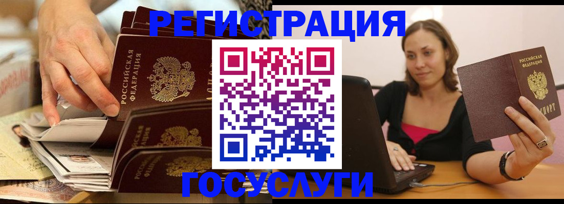 временная регистрация законно в Людиново