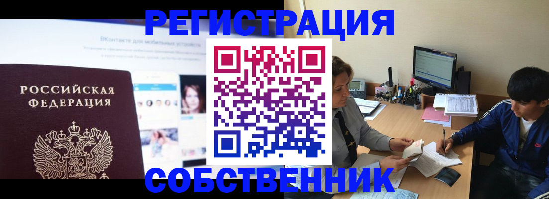 прописка законно в Людиново
