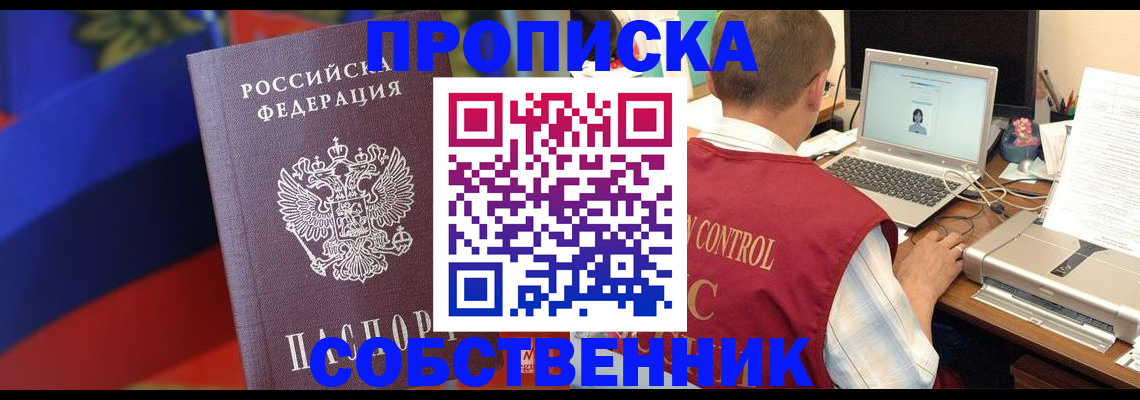 временная регистрация купить в Людиново