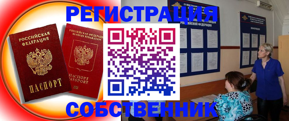 временная регистрация в Людиново
